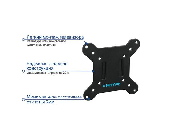  15"-32" Кронштейн Kromax VEGA-3 new Фиксированный Чёрный  Нагрузка до 20кг Отступ от стены: 9мм 